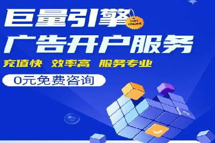 案例分享：百度竞价排名助力企业业绩倍增